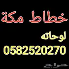 خطاط لوحة