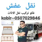 furniture transfer services