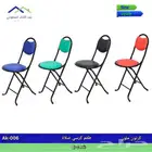 يوجد لدينا كراسي صلاة بي سعر الجمله