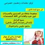 مدرسات ومعلمين خصوصى 