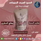 صمغ عربى سودانى هشاب درجة اولى