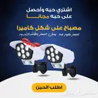 عرض حبه  حبه هديه مصباح علي شكل كاميرا بالطاقة الشمسية