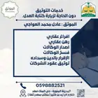 خدمات التوثيق