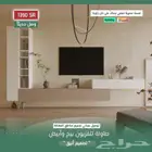 وصل حديثاَ طاولات تلفاز