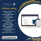نظام محاسبي معتمدمن هيئة الضريبةوالزكاة مربوط مرحلة الثانية