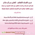 تدريب القدرات اللفظي في مكة المكرمة بأفضل الأساليب