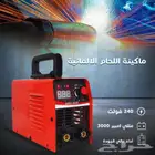 ماكينة__اللحام__الألمانية   قم بجميع مهام اللحام بسهولة