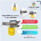 اجهزة ضباب للمزارع والقضاء على الحشرات