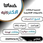 تصاميم وعروض تقديميه