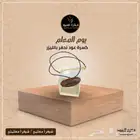 توزيعات يوم المعلم
