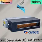 مكيف جري مخفي انفيرتر حار بارد