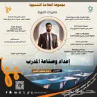 معكم مصممة جرافيك