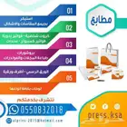 طباعة استيكر بروشور فواتير بزنز كارد