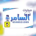 سماعات المجاردة