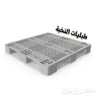 طبليات بلاستيك للبيع