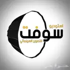 مصور الرياض ( استديو سوفت ) زواجات - مناسبات - منتجات