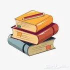 حل واجبات مدارس   تلخيص   كتابة   عروض   أسعار رمزي