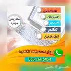 كتابة معاريض شكاوى بشكل قوي