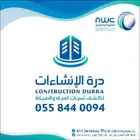 كشف تسربات المياة الوطنية تحت اشراف سعوديين
