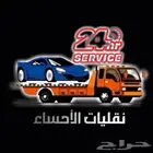 سطحه لنقل السيارات