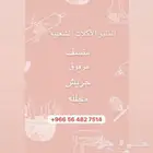 أكلات شعبية