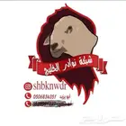 قروب واتس للبيع والشراء