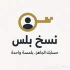 اشتراك شاهد