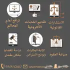 محامية مرخضة