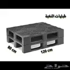 طبليات بلاستيك للبيع