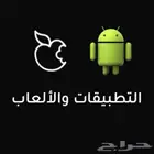 اشتراك تطبيقات بلس للايفون والايباد والاندرويد