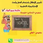 معلمة انجليزي و مراجعة ما قبل الاختبارات