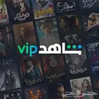 شاهد باقة الشامل