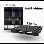 طبليات بلاستيك نظيفة جدا