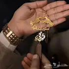 تعليقات سياره واساور وسلسال رقبه بالاسم مطلي ذهب وفضه