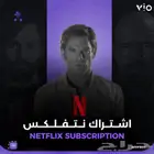 نتفلكس4k شهر ملف خاص