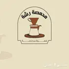 قهوه مختصه