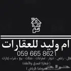 ارض زراعيه للبيع مخطط البداح