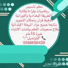 دروس خصوصي