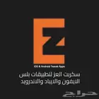 سكربت تطبيقات بلس مشروعك اللي بيجيب لك فلوس