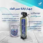 فلاتر تحليه مياه