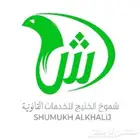 خدمات قانونية