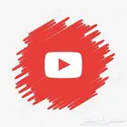 لحجز يوتيوب بريميوم على إيميلك 12 شهر