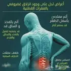 معالج شعبي لي علاج عرق النساء والابهر والانزلاق الغظروفي
