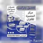 ورشة استانلس استيل مداخن ودكات