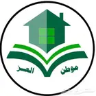 ارض للبيع في حي النزهه احدرفيده