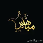 ضيافة يوم التأسيس ضيافة ملكية وتنسيق الحفلات