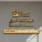 الرياض