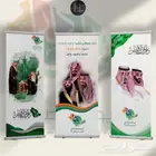 رول اب بنر