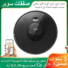 مكنسه روبورت كهربائيه تكنس وتمسح ذاتي