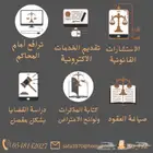 محامية مرخصة وموثقة معتمدة